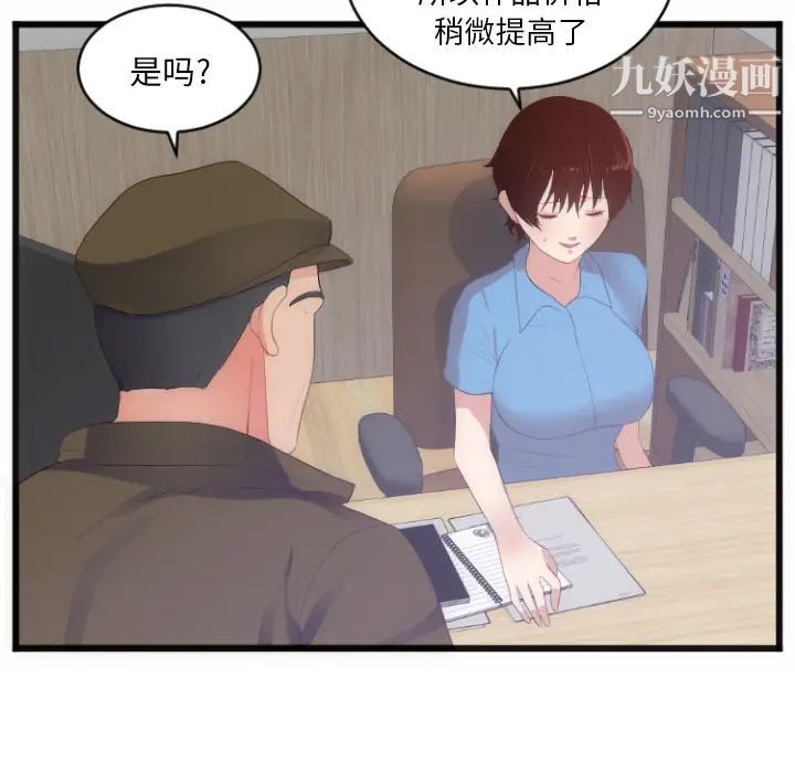 《初恋的女儿》漫画 第28话