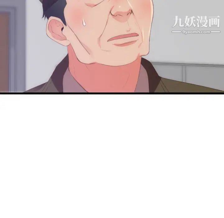 《初恋的女儿》漫画 第28话