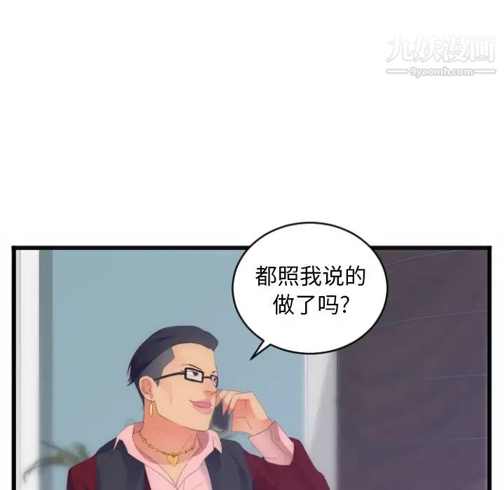 《初恋的女儿》漫画 第28话