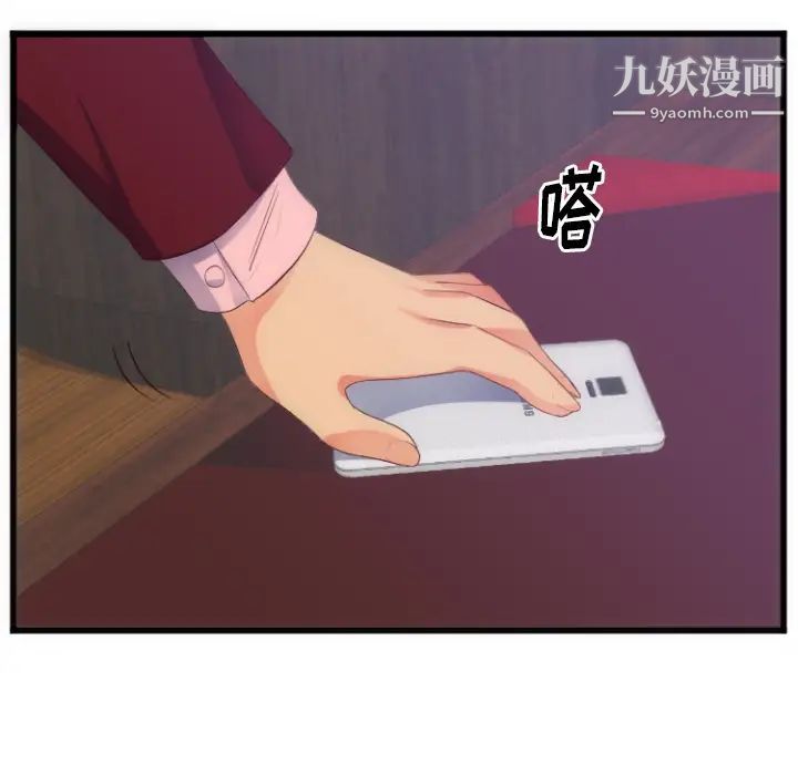 《初恋的女儿》漫画 第28话