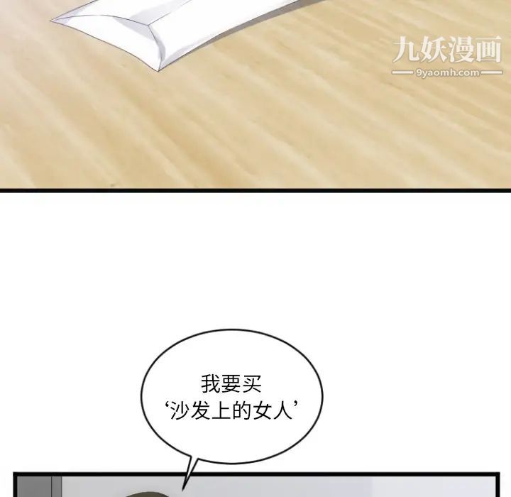《初恋的女儿》漫画 第28话