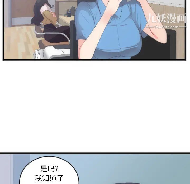 《初恋的女儿》漫画 第28话