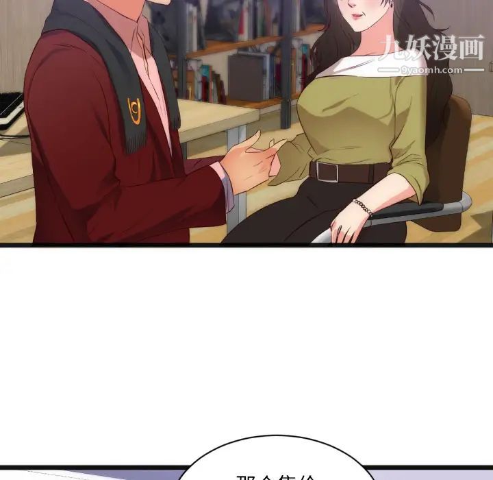 《初恋的女儿》漫画 第28话