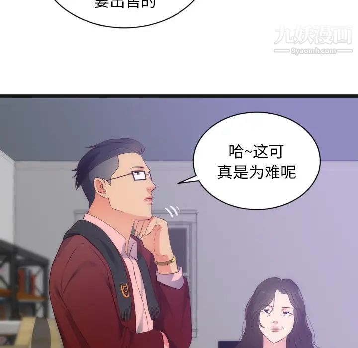 《初恋的女儿》漫画 第28话