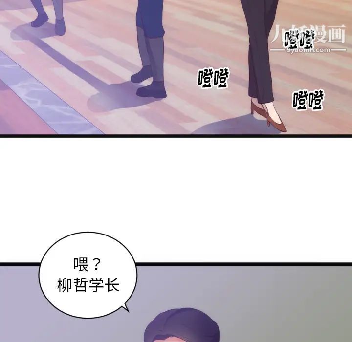《初恋的女儿》漫画 第28话