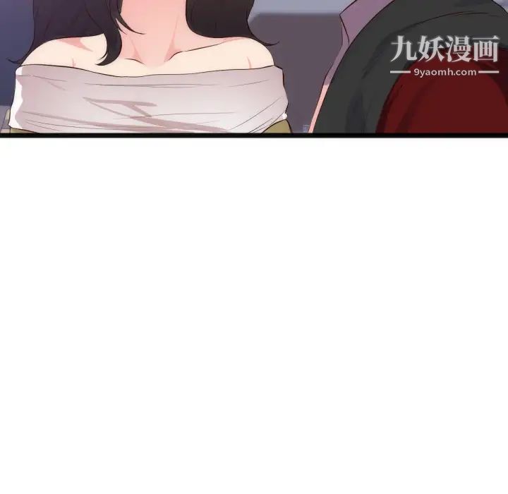 《初恋的女儿》漫画 第28话