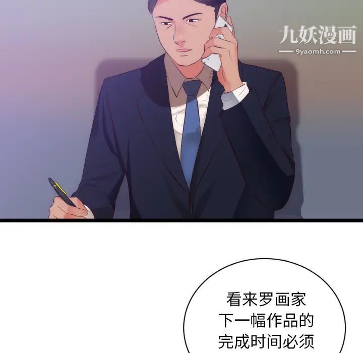 《初恋的女儿》漫画 第28话
