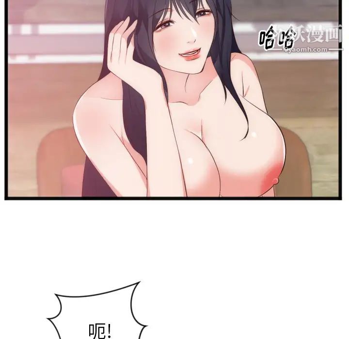《初恋的女儿》漫画 第28话