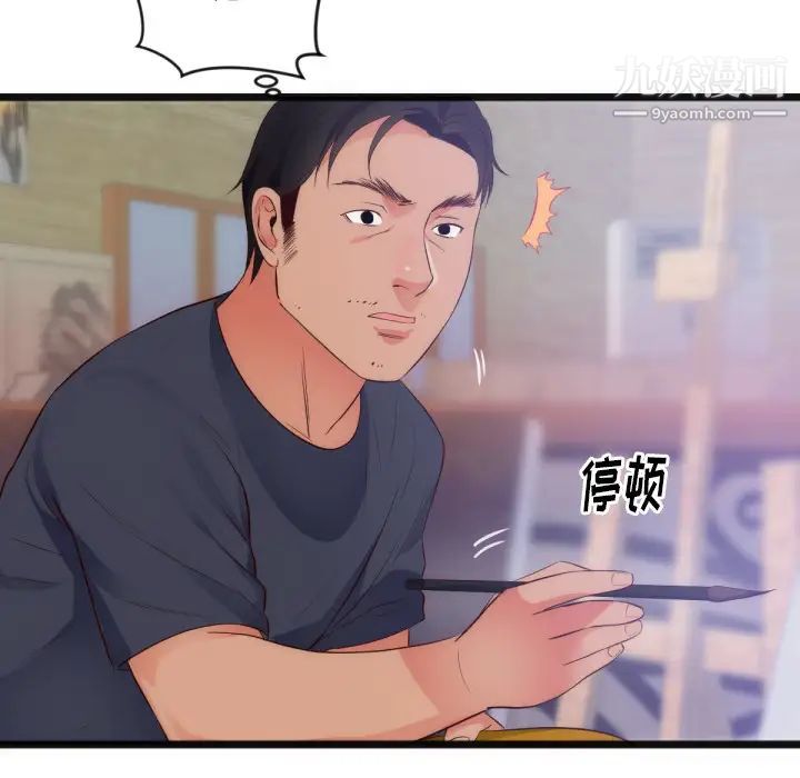 《初恋的女儿》漫画 第28话