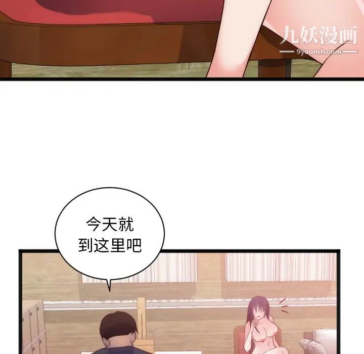 《初恋的女儿》漫画 第28话
