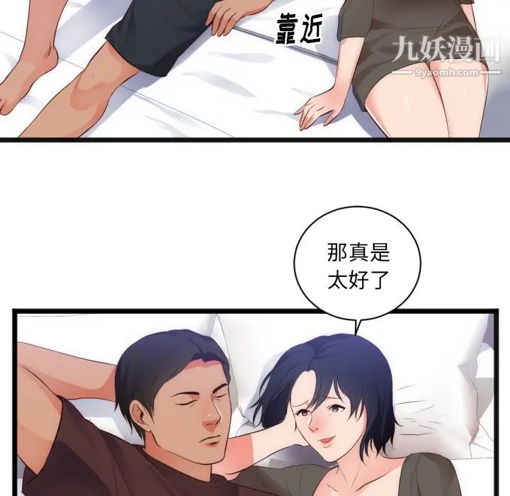 《初恋的女儿》漫画 第28话