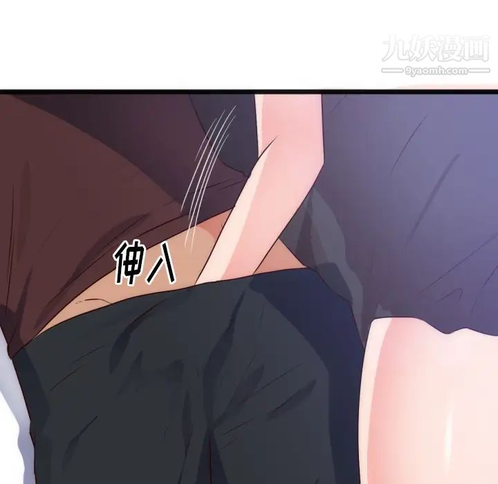 《初恋的女儿》漫画 第28话