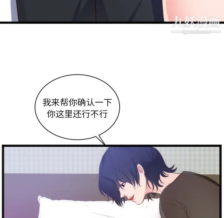 《初恋的女儿》漫画 第28话