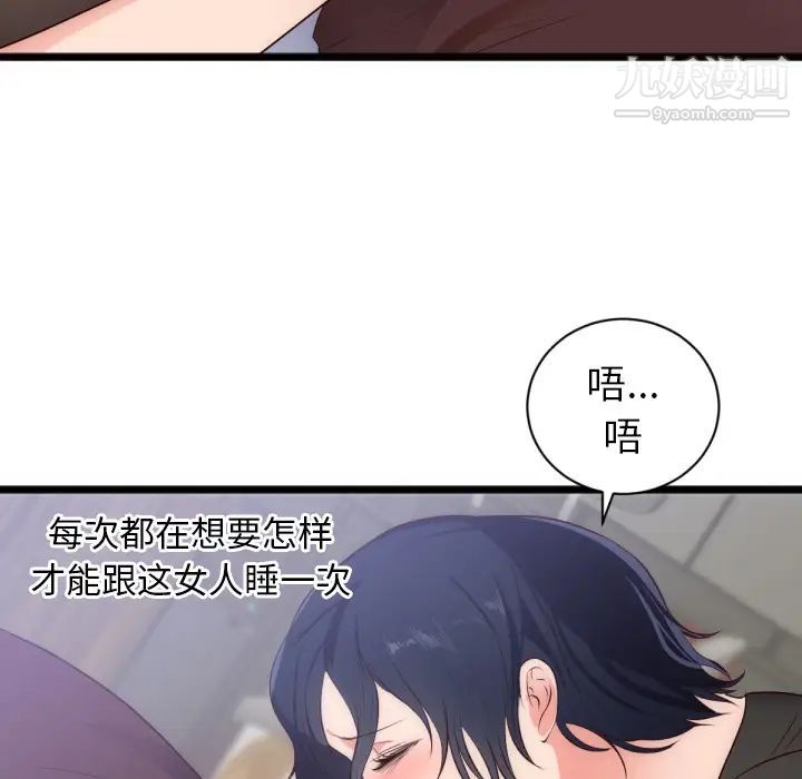 《初恋的女儿》漫画 第28话