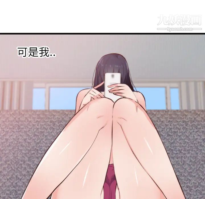 《初恋的女儿》漫画 第28话