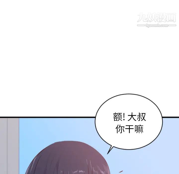 《初恋的女儿》漫画 第28话
