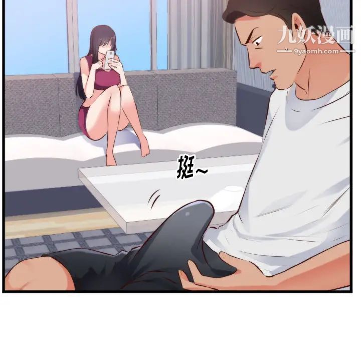《初恋的女儿》漫画 第28话