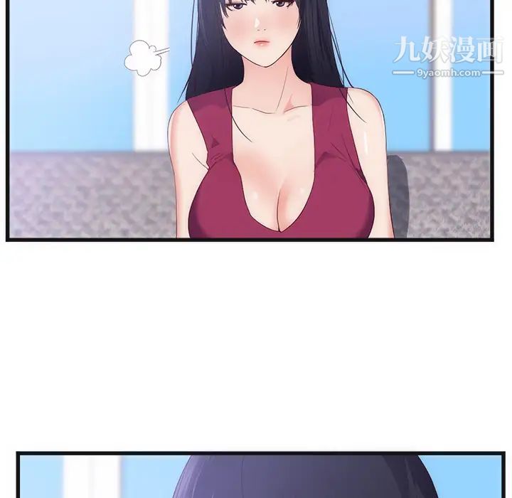 《初恋的女儿》漫画 第29话