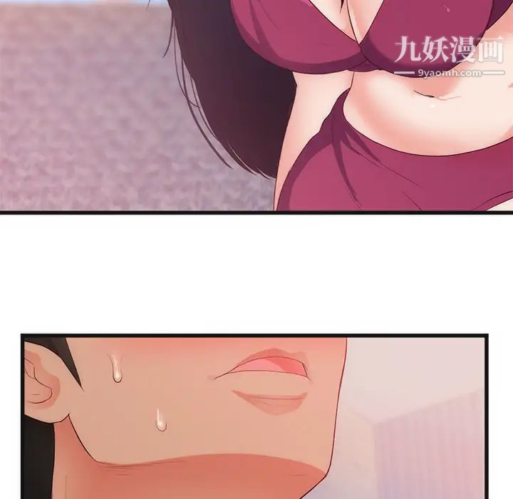 《初恋的女儿》漫画 第29话