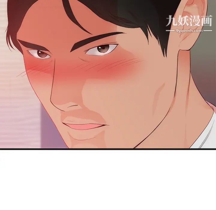 《初恋的女儿》漫画 第29话