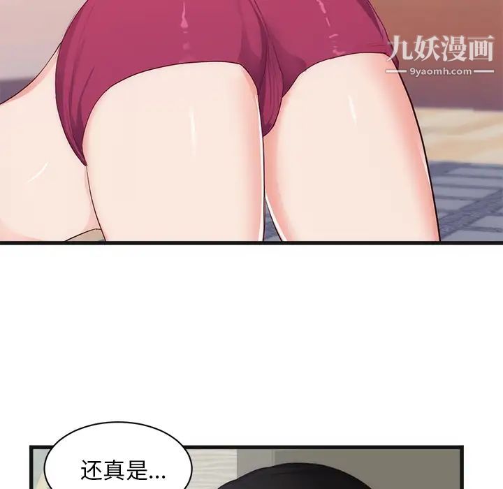 《初恋的女儿》漫画 第29话
