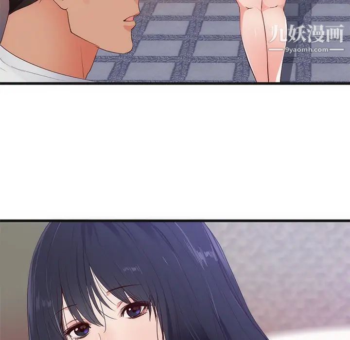 《初恋的女儿》漫画 第29话