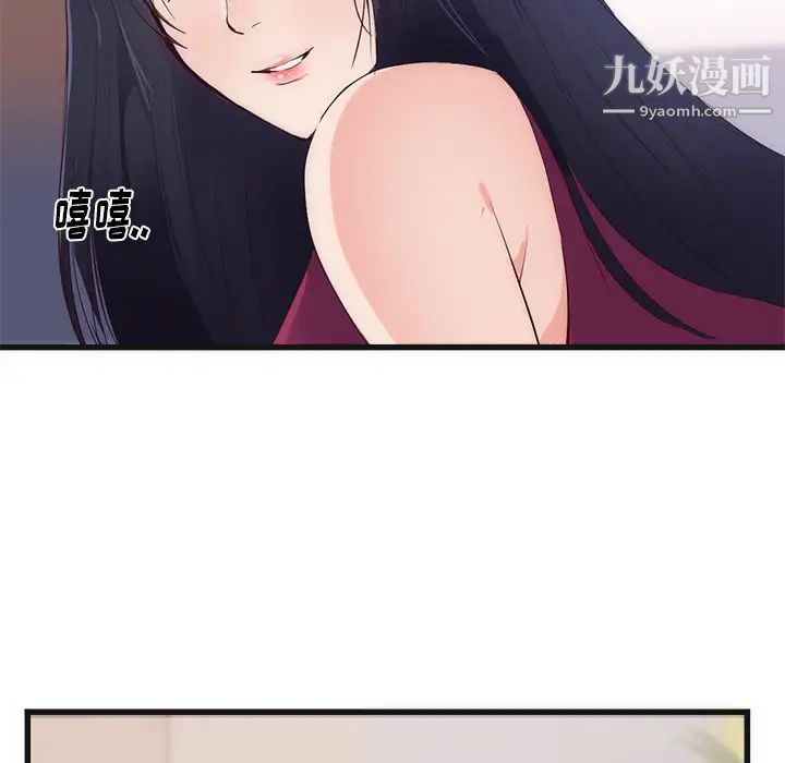 《初恋的女儿》漫画 第29话