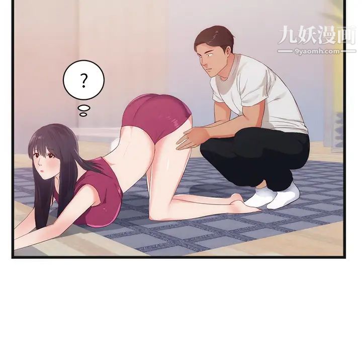 《初恋的女儿》漫画 第29话