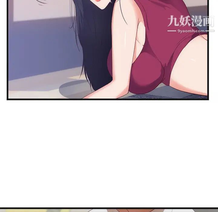 《初恋的女儿》漫画 第29话