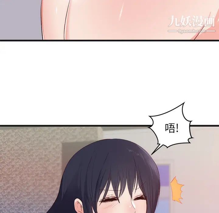 《初恋的女儿》漫画 第29话