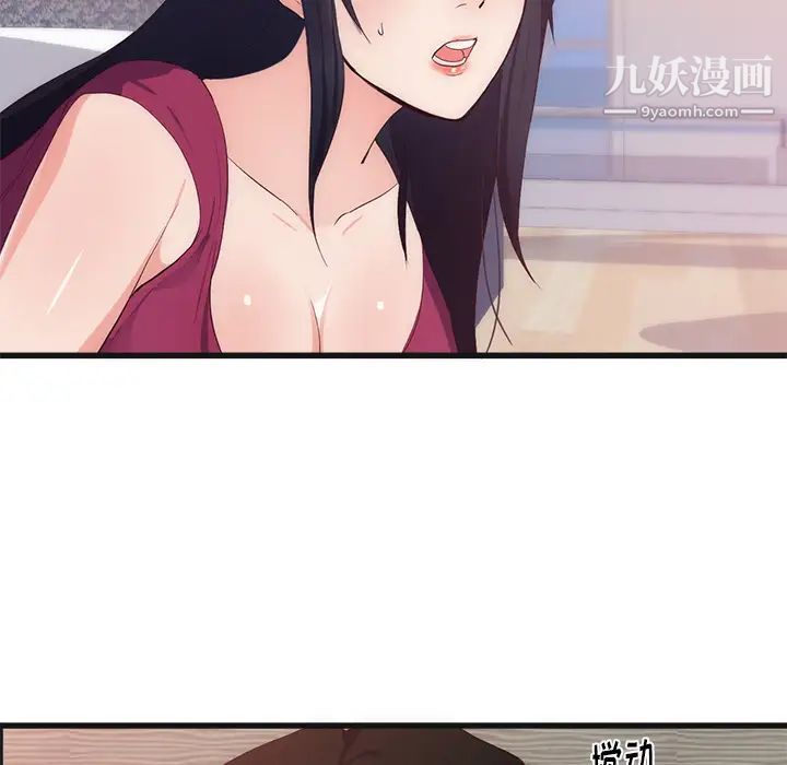 《初恋的女儿》漫画 第29话