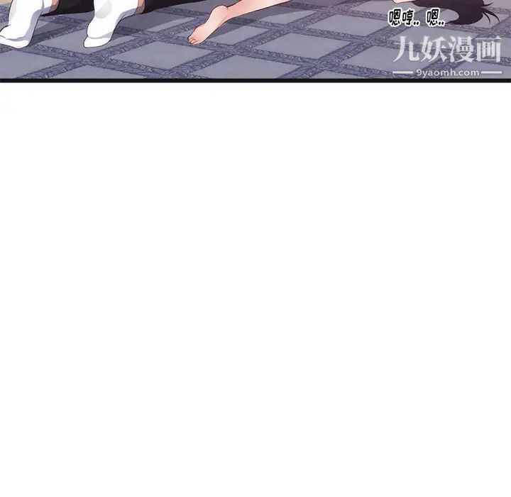 《初恋的女儿》漫画 第29话