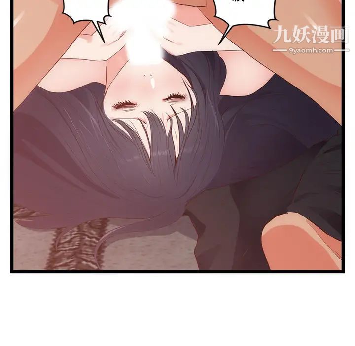 《初恋的女儿》漫画 第29话