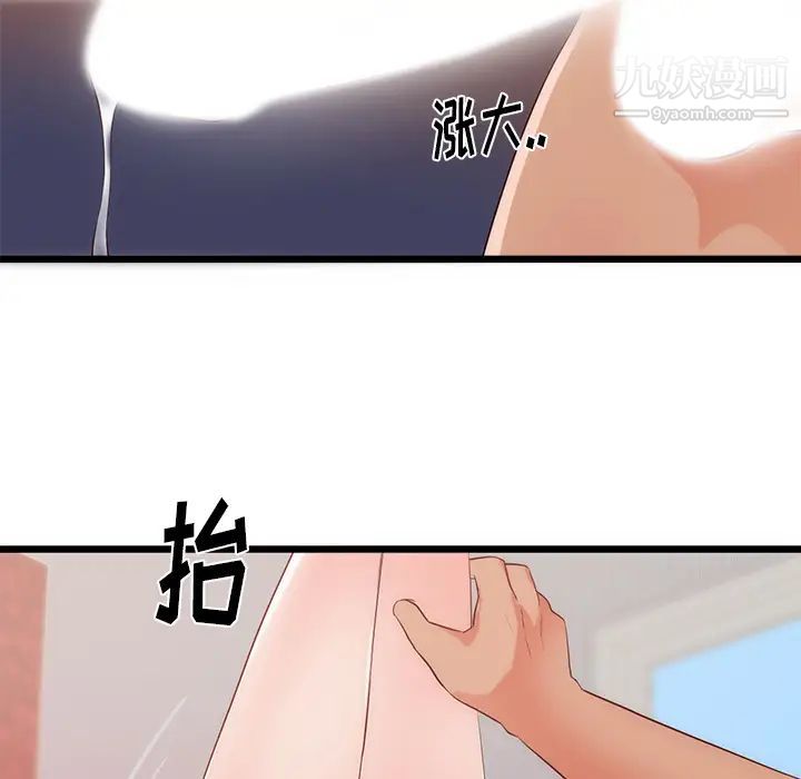 《初恋的女儿》漫画 第29话