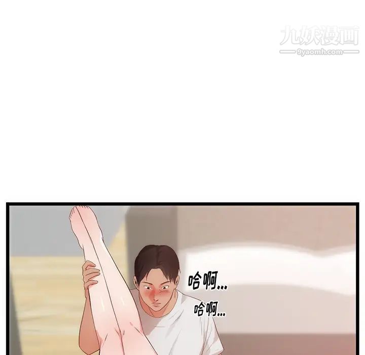 《初恋的女儿》漫画 第29话