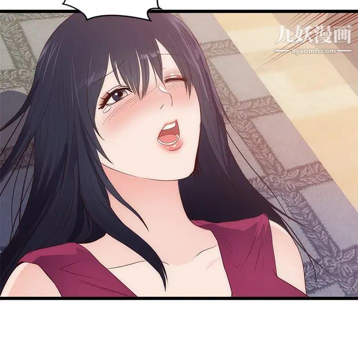 《初恋的女儿》漫画 第29话