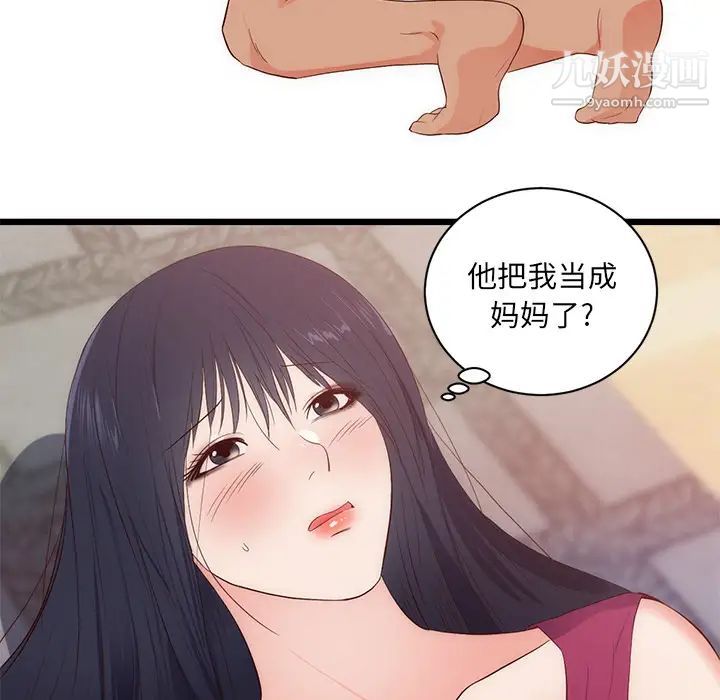 《初恋的女儿》漫画 第29话