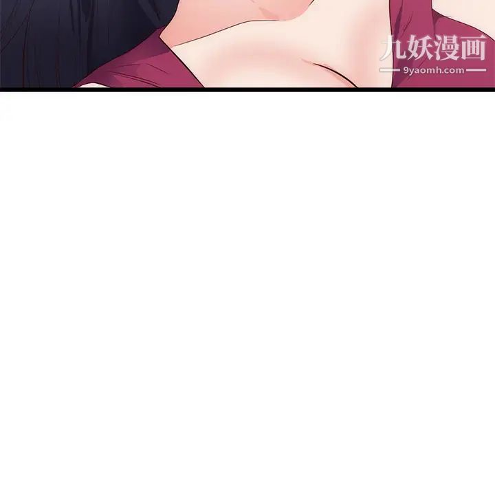《初恋的女儿》漫画 第29话