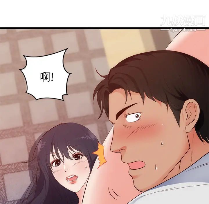 《初恋的女儿》漫画 第29话