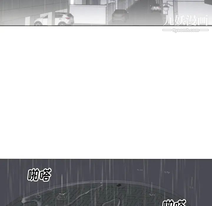 《初恋的女儿》漫画 第3话