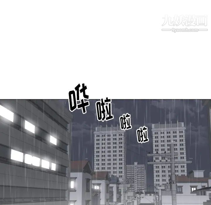 《初恋的女儿》漫画 第3话