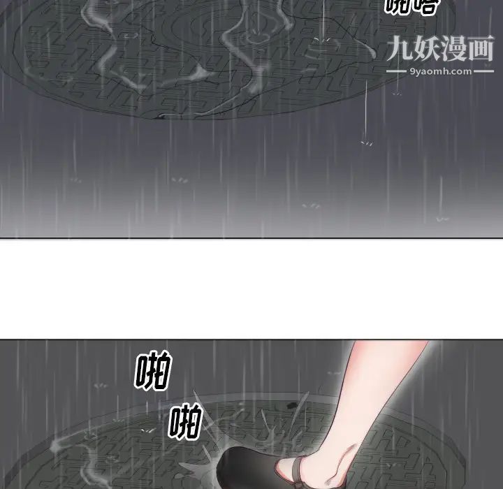 《初恋的女儿》漫画 第3话