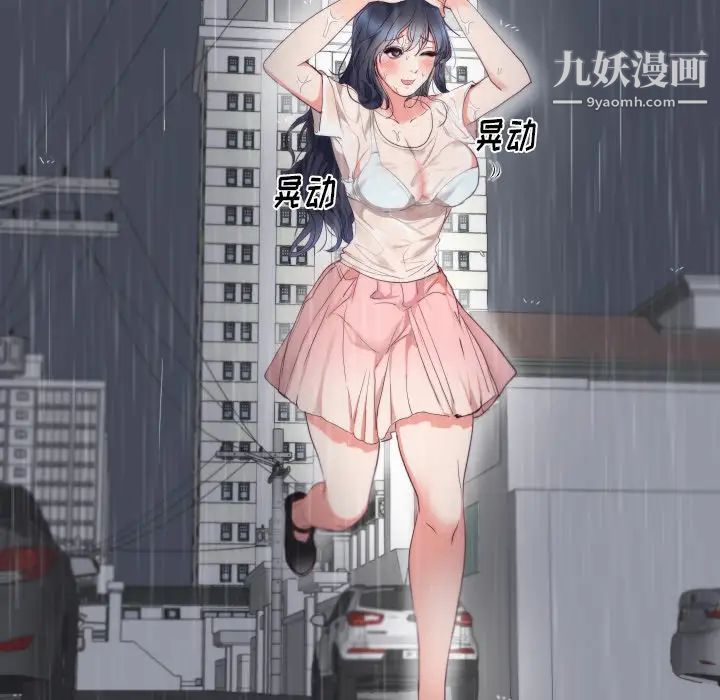 《初恋的女儿》漫画 第3话