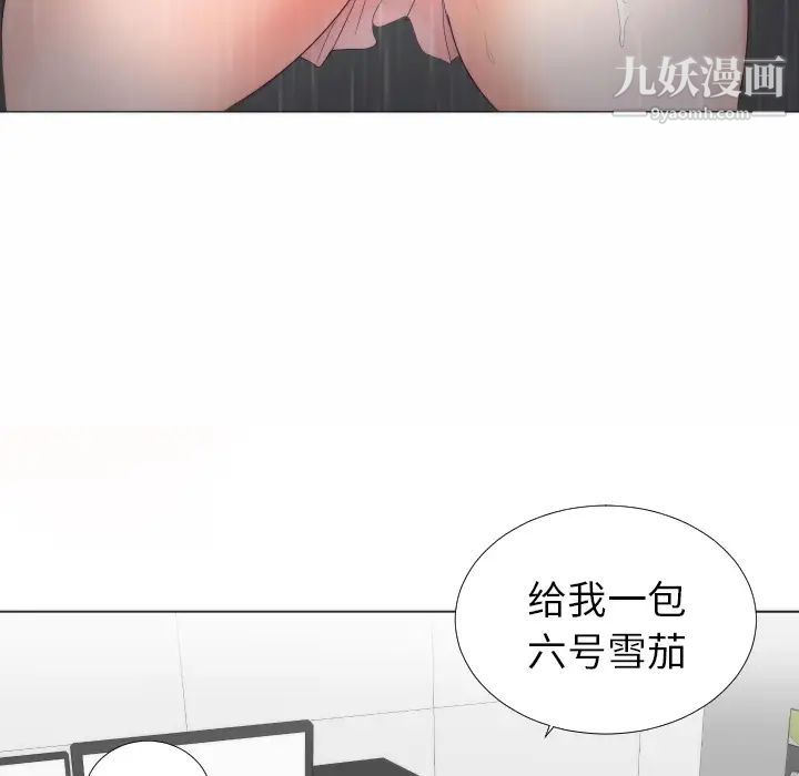 《初恋的女儿》漫画 第3话