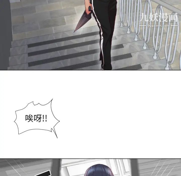 《初恋的女儿》漫画 第3话