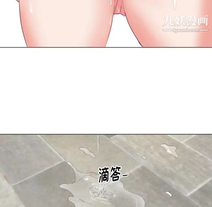 《初恋的女儿》漫画 第3话