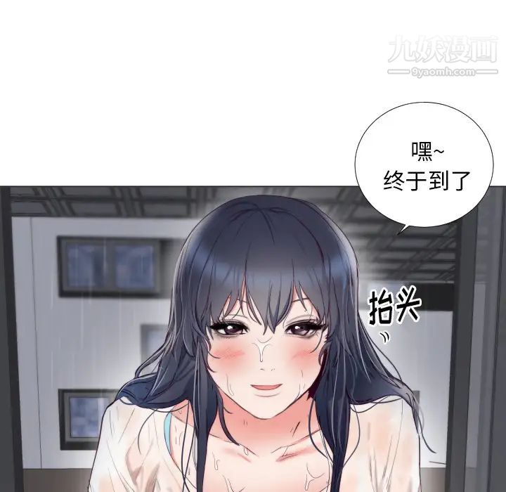 《初恋的女儿》漫画 第3话