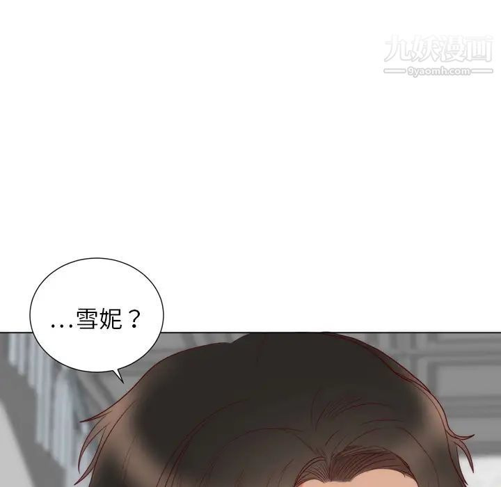 《初恋的女儿》漫画 第3话