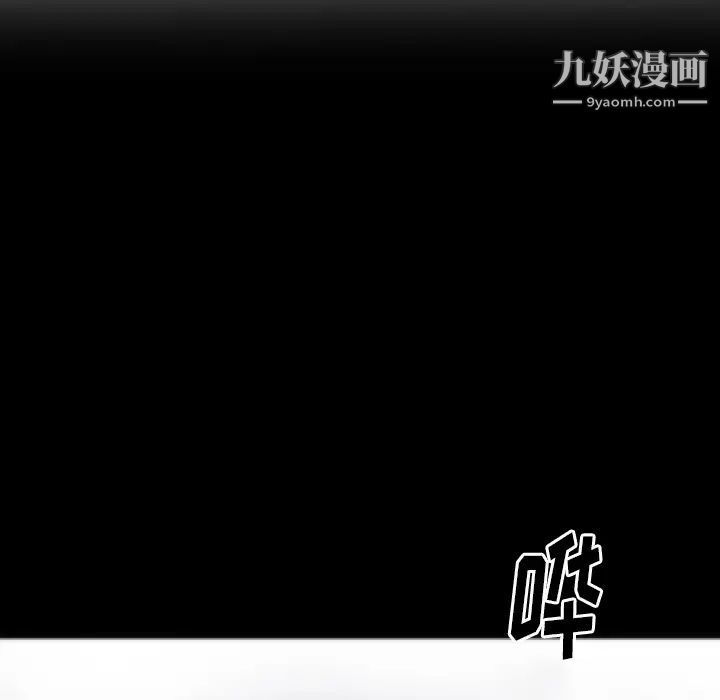 《初恋的女儿》漫画 第3话