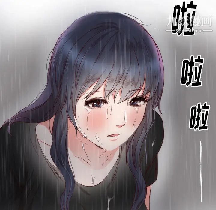 《初恋的女儿》漫画 第3话